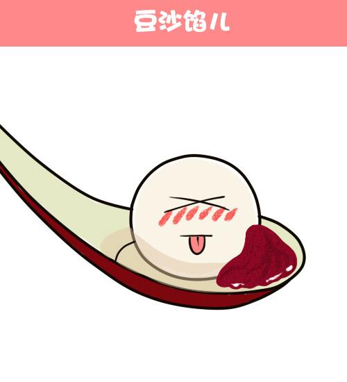 元宵节眯眼吐舌卖萌的豆沙馅儿汤圆头像