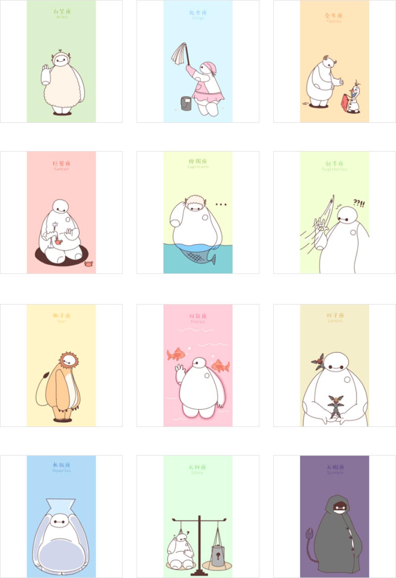 超能陆战队十二星座大白手机壁纸 预览图