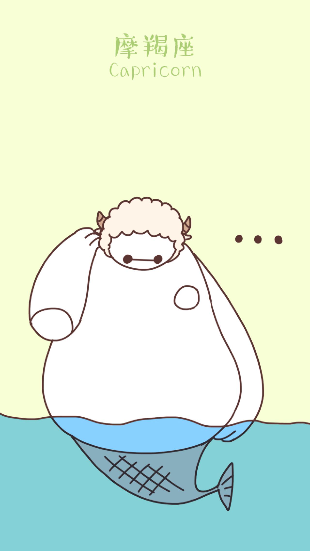 摩羯座大白手机壁纸