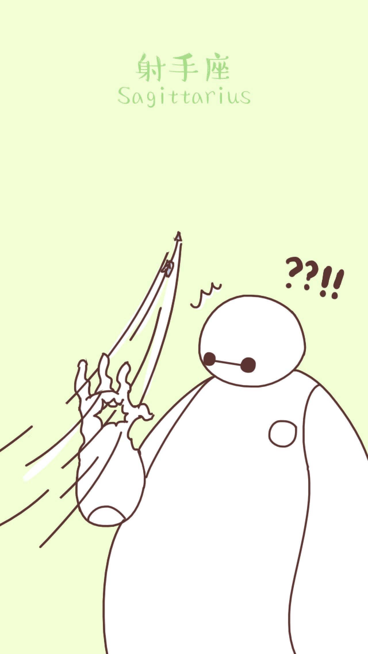 射手座大白手机壁纸