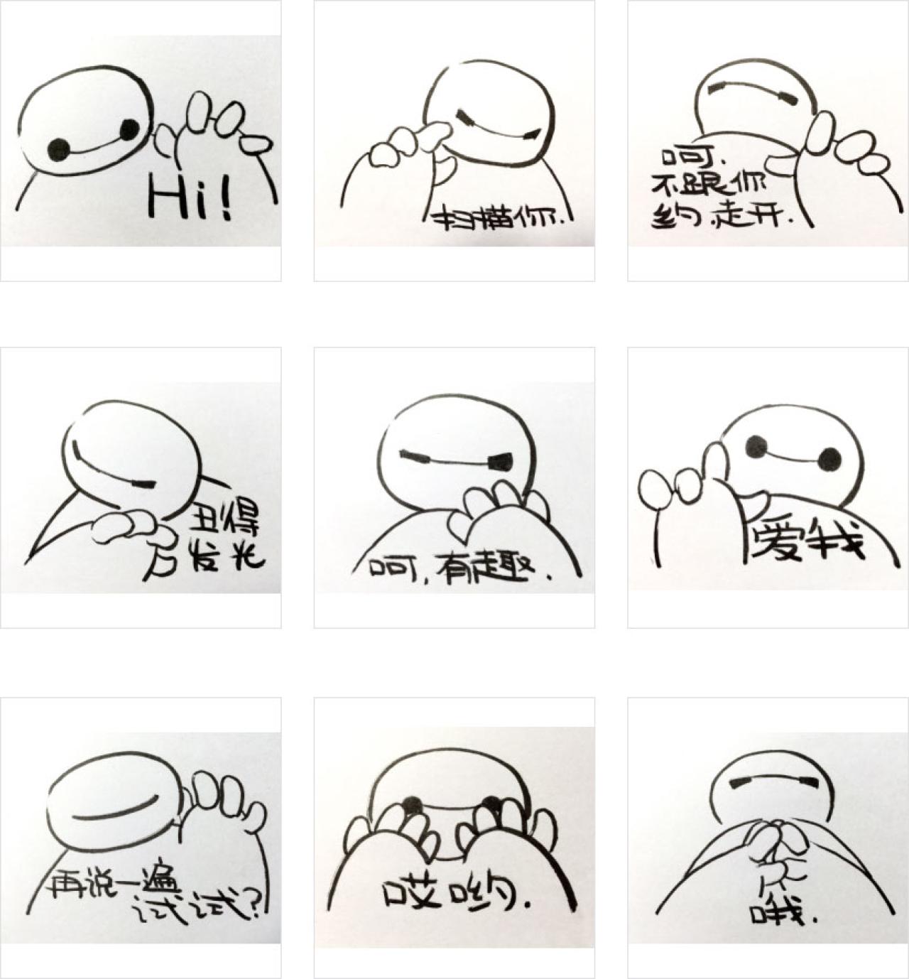 超能陆战队大白手绘表情包 预览图