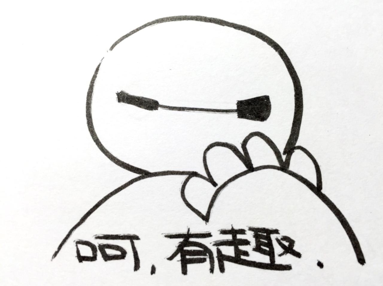 说呵，有趣眨眼卖萌的大白表情