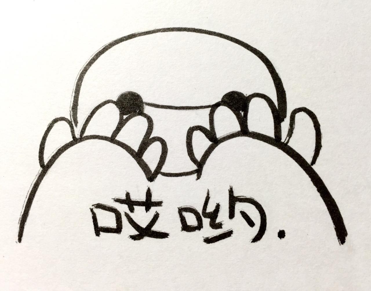 说哎哟捂脸卖萌的大白表情