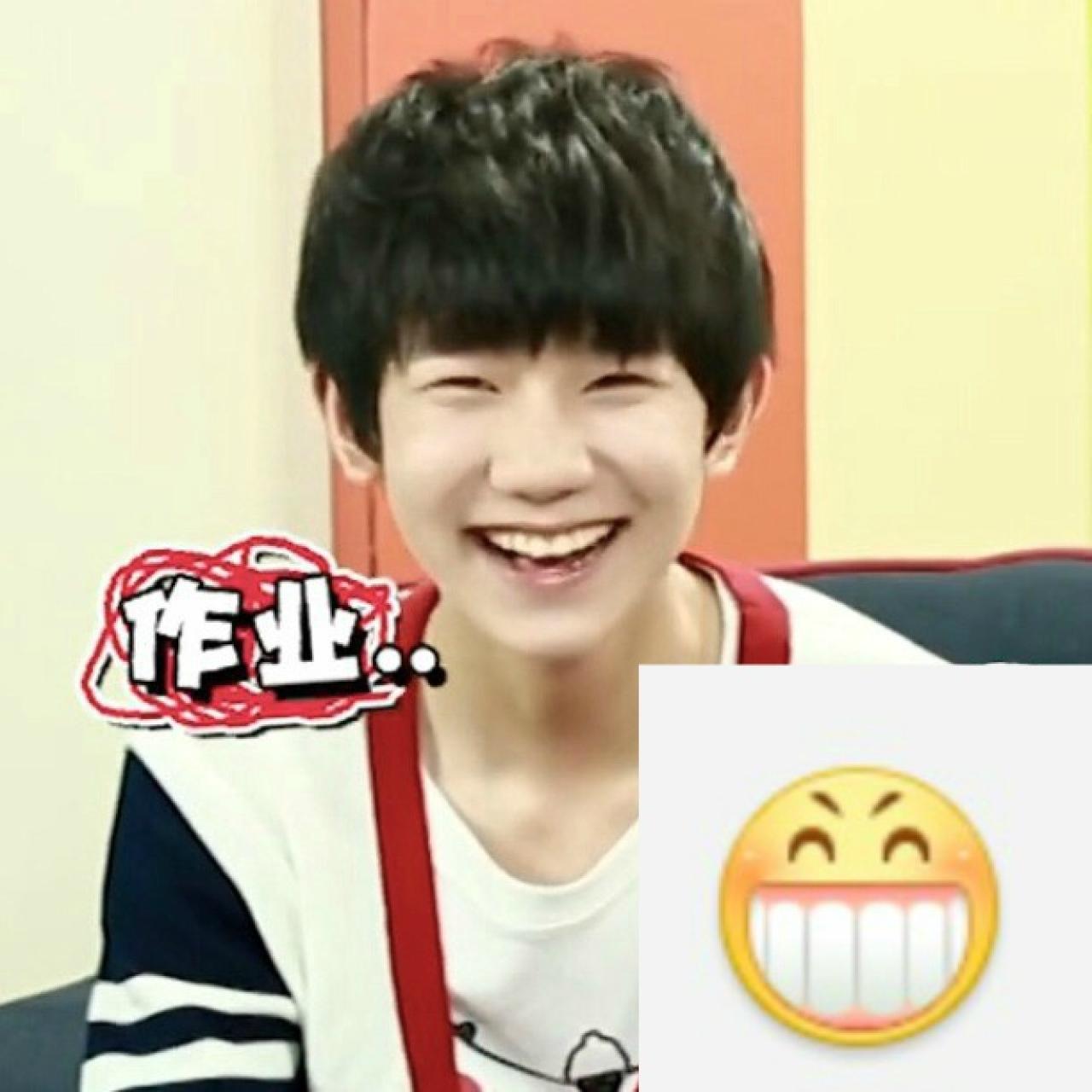 王源咧嘴笑表情：嘻嘻