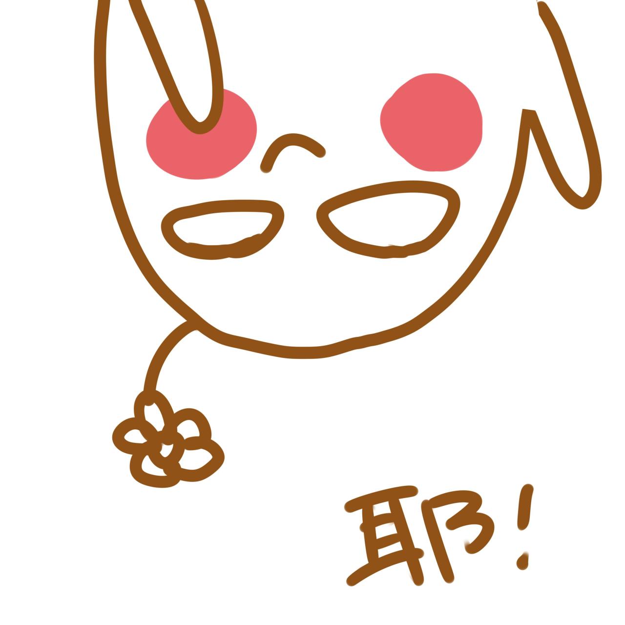 倒立的拇指小人表情：耶！