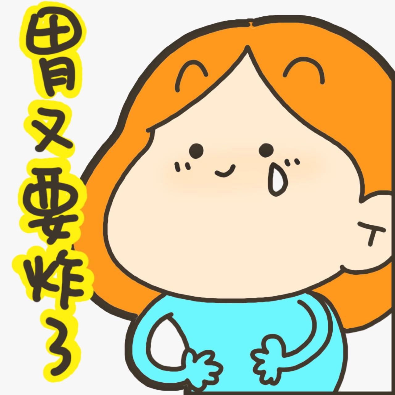捂着嘟嘴流泪的丁小点表情：胃又要炸了！
