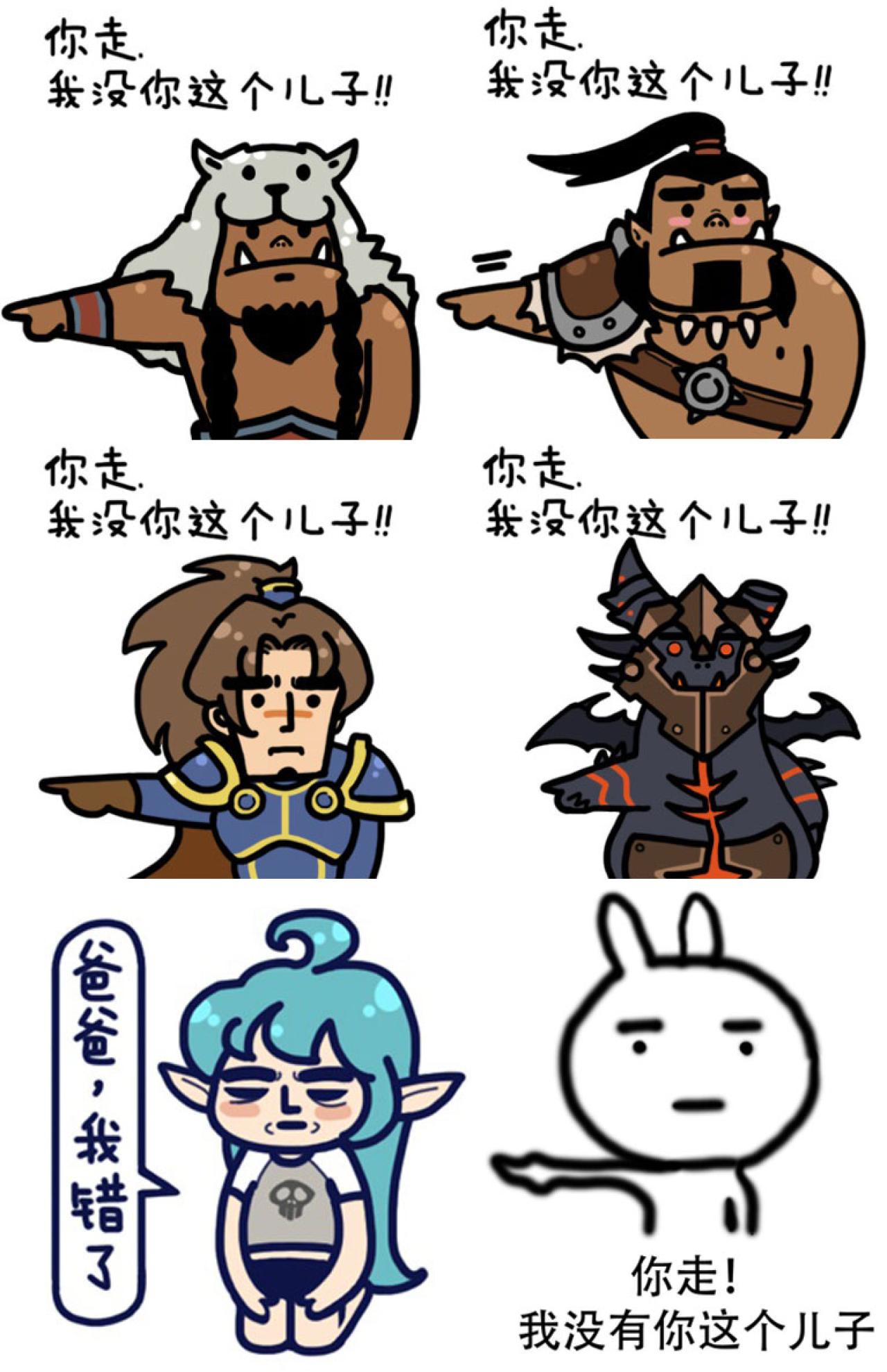 炉石传说你走，我没有你这个儿子表情 预览图