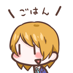 LoveLive!小泉花阳表情： ごはん（米饭）