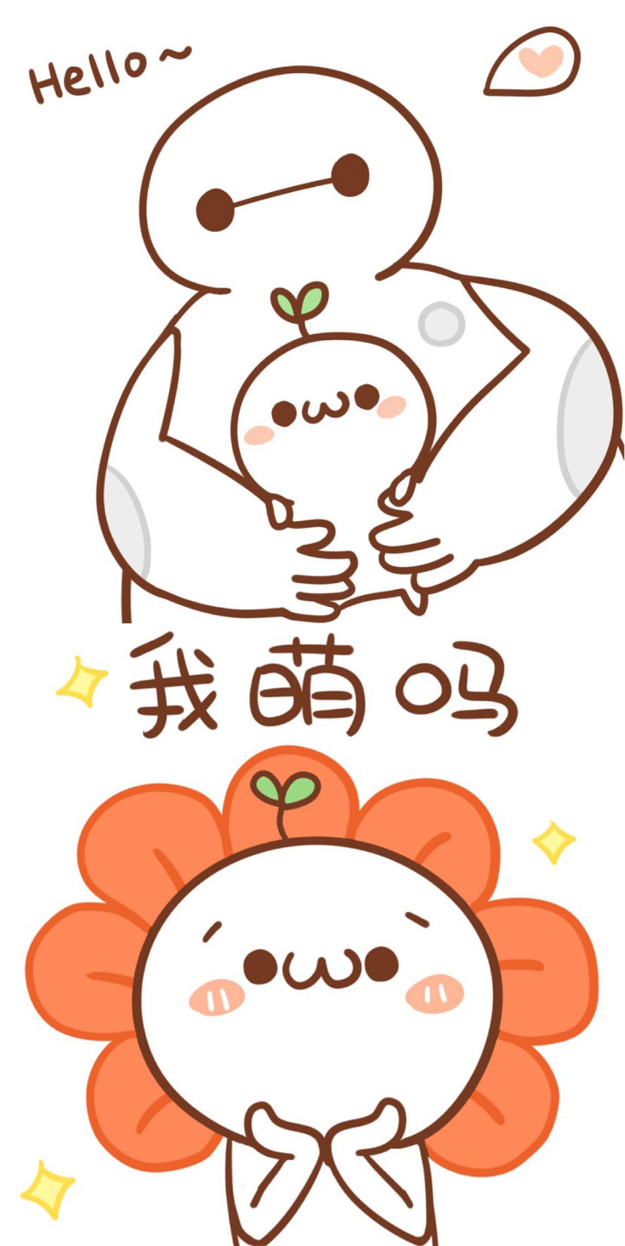 大白和长草的颜文字君头像 预览图