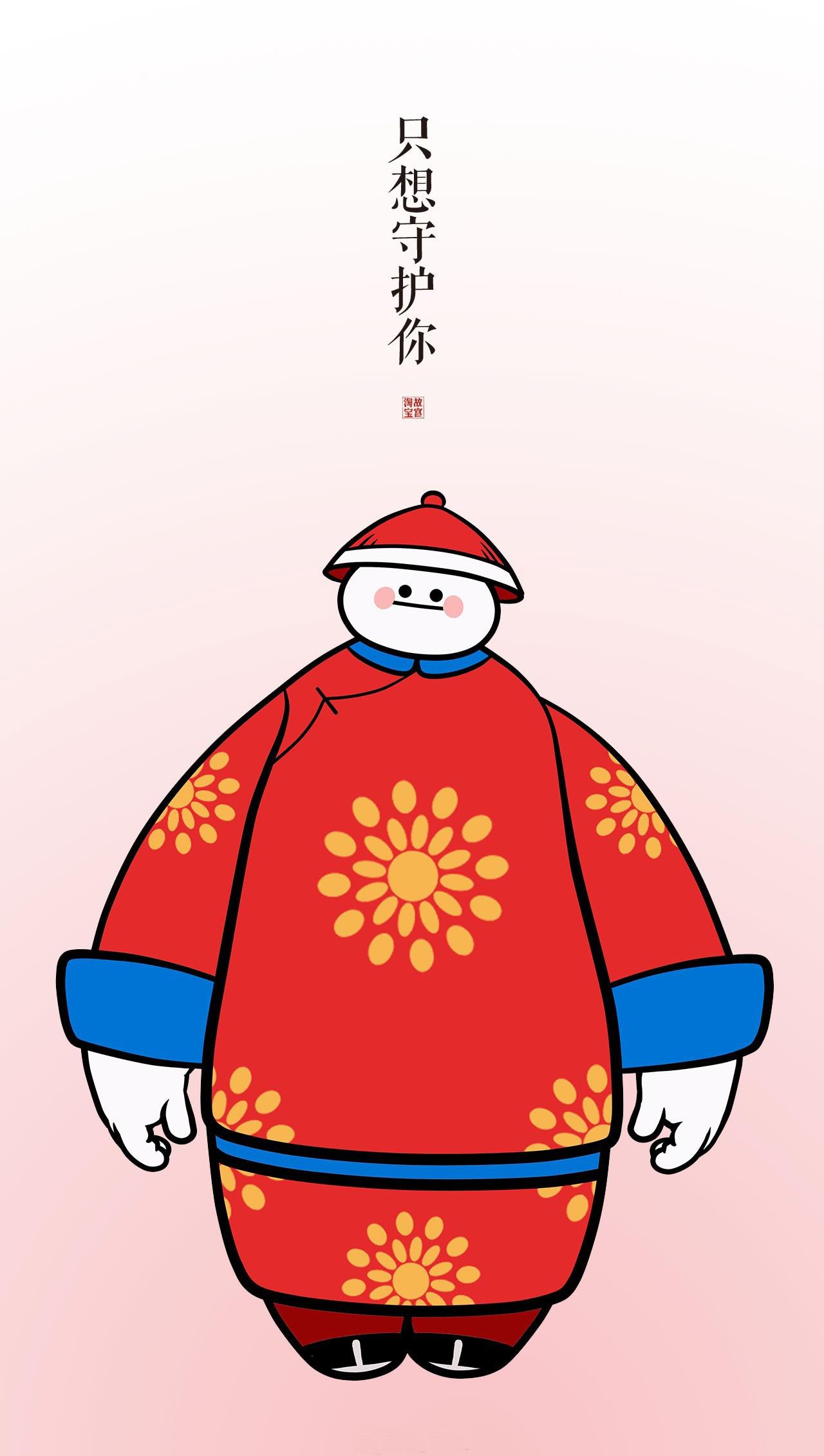 红衣侍卫版大白手机壁纸：只想守护你