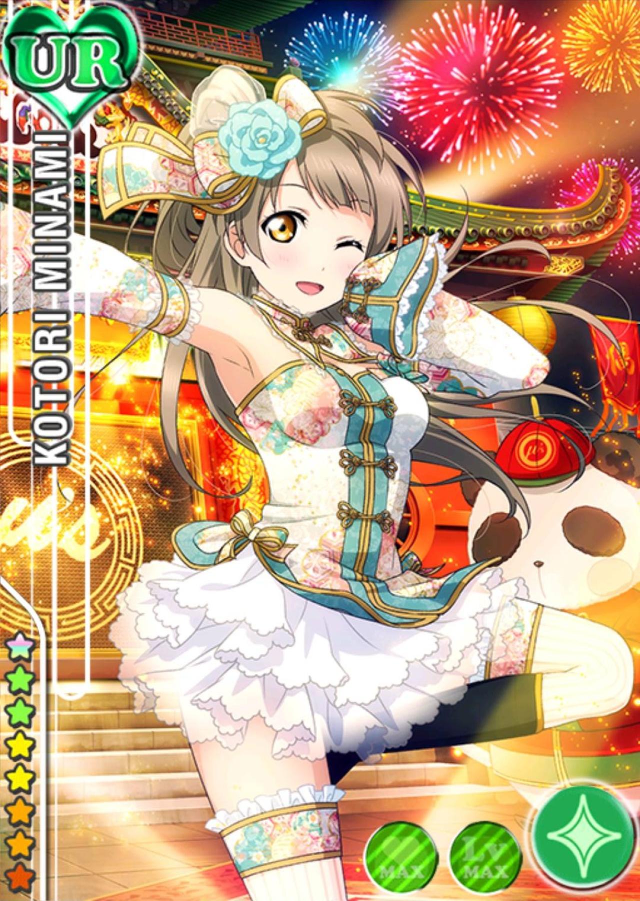 LoveLive!2014年8月篇南小鸟觉醒后UR卡牌的田园旗袍装