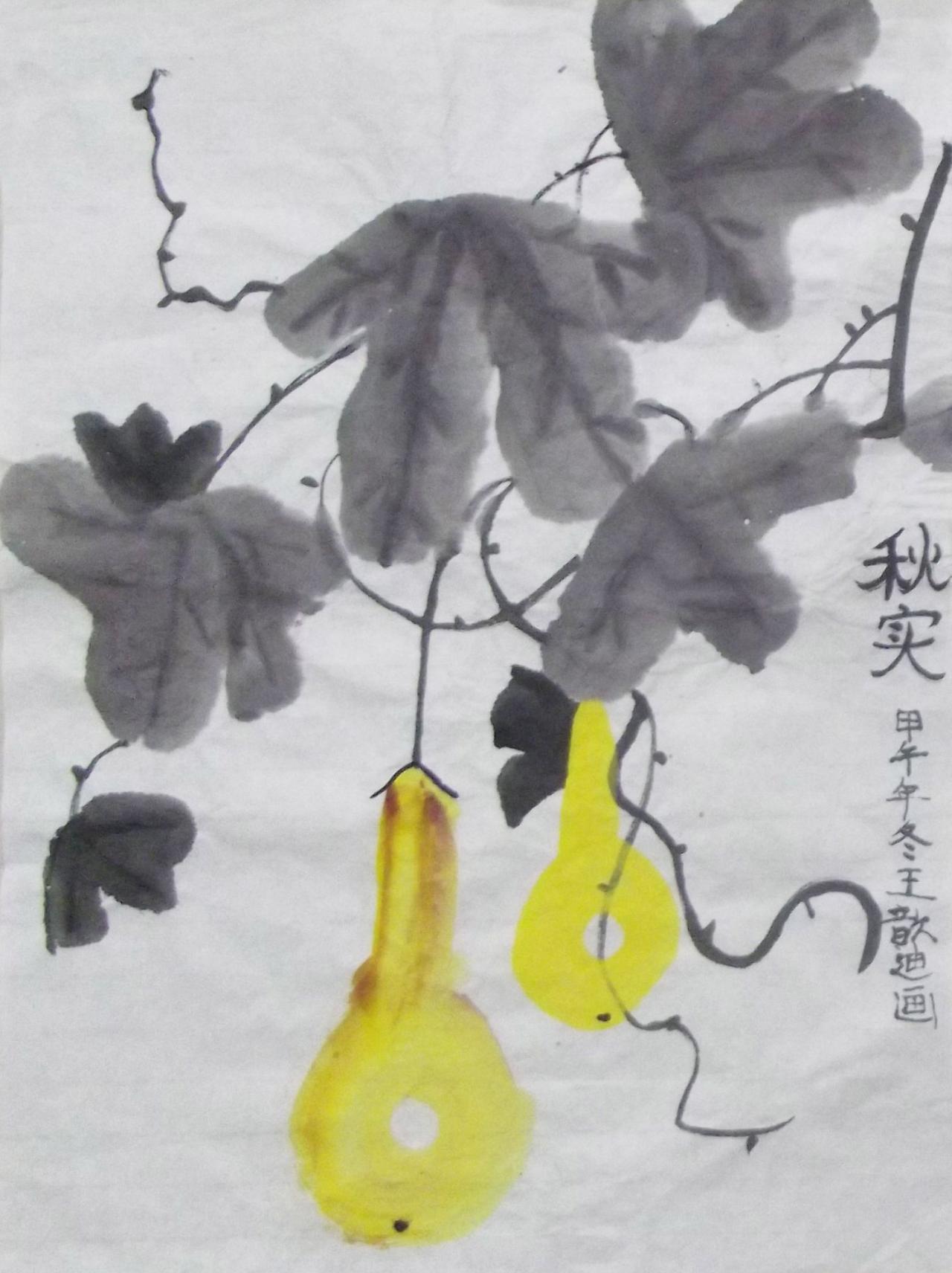 葫芦 王歆迪画