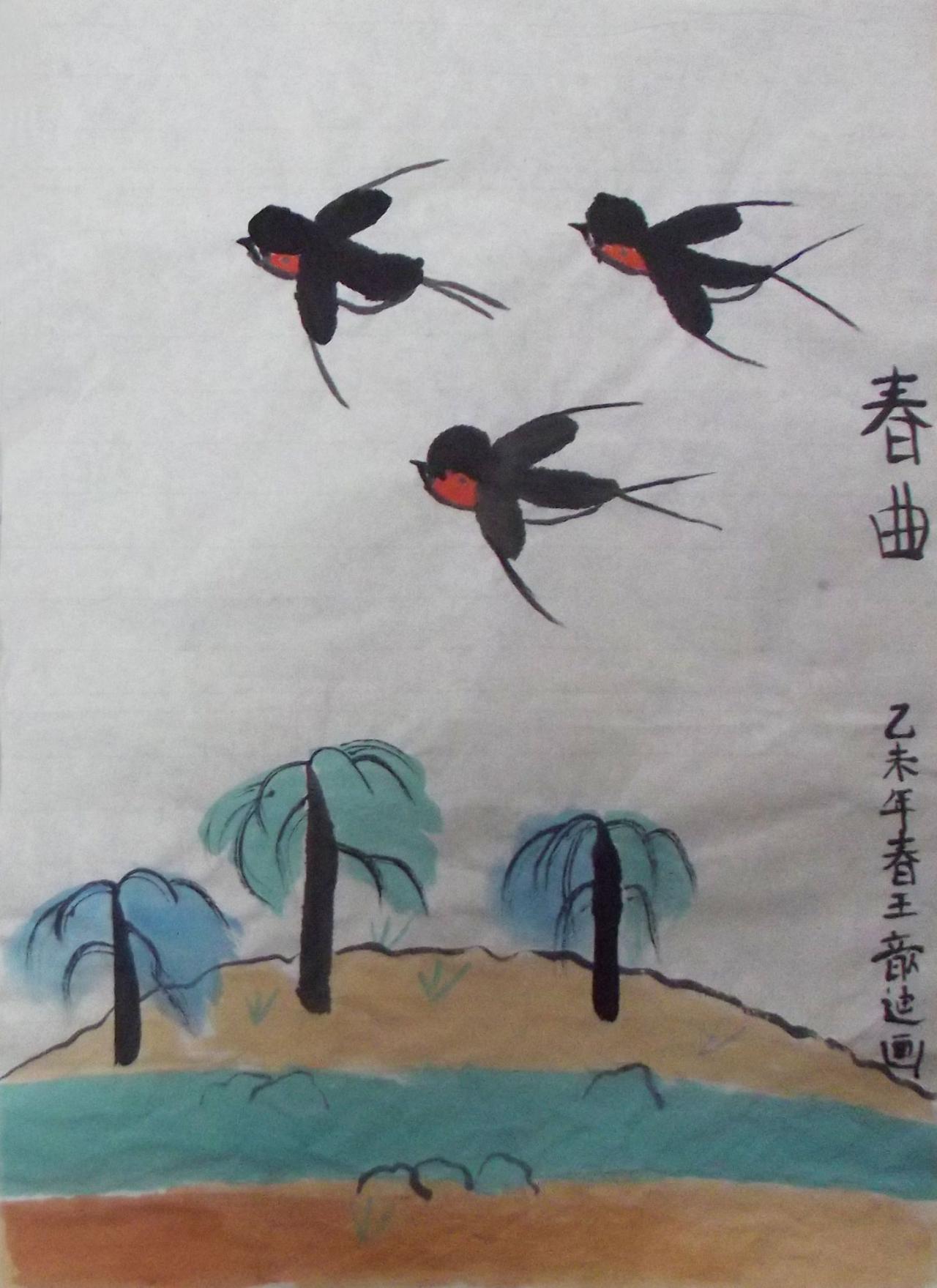 小燕子 王歆迪画