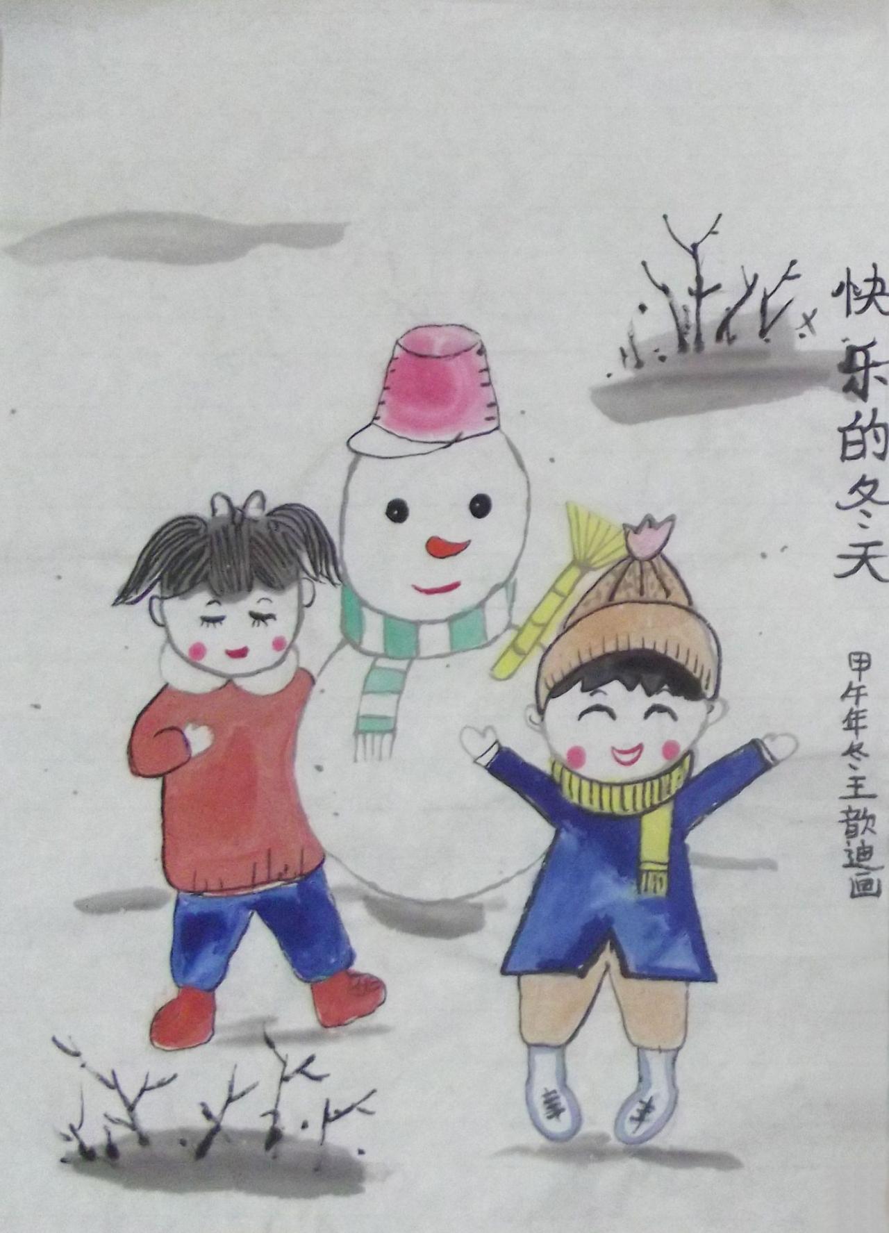 快乐的冬天 王歆迪画