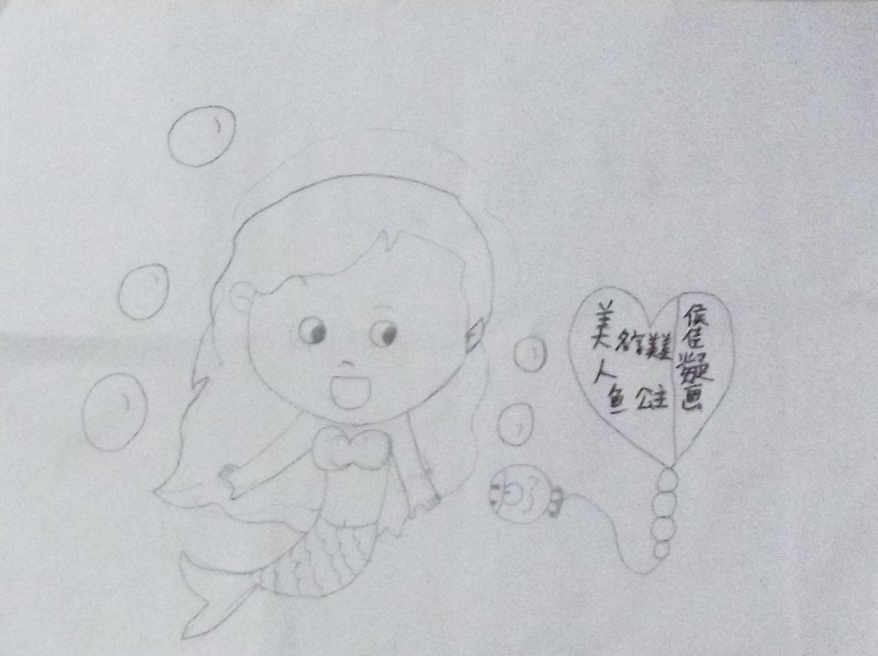 美人鱼公主美美 侯佳凝画