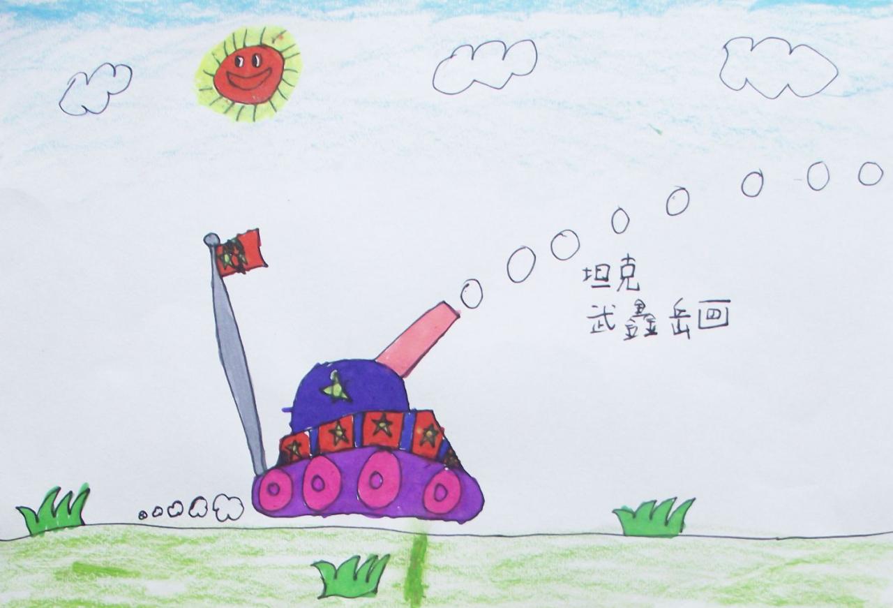 坦克 武鑫岳画