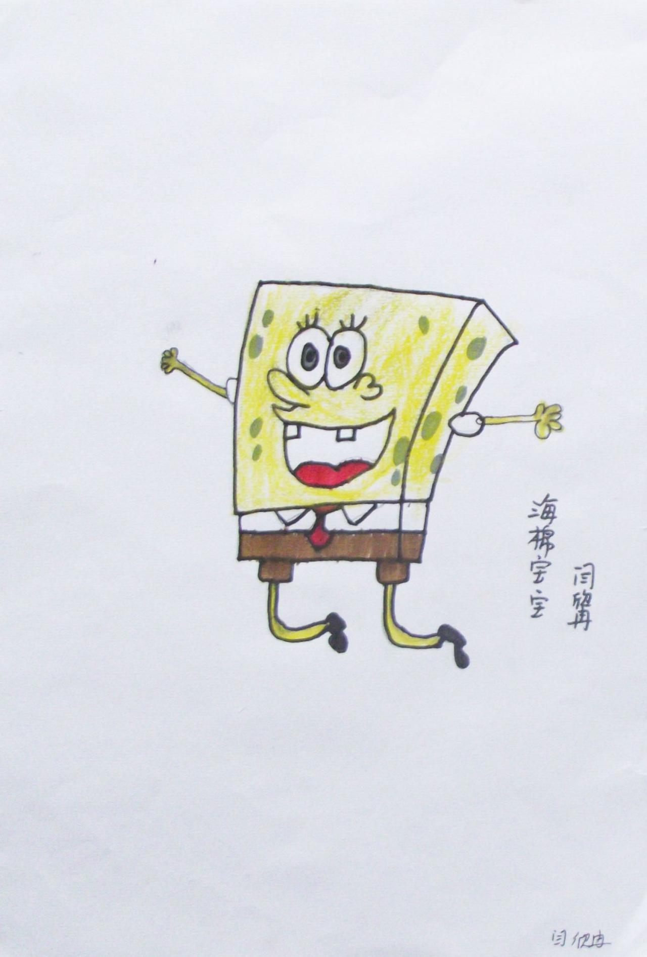 海绵宝宝 闫欣冉画
