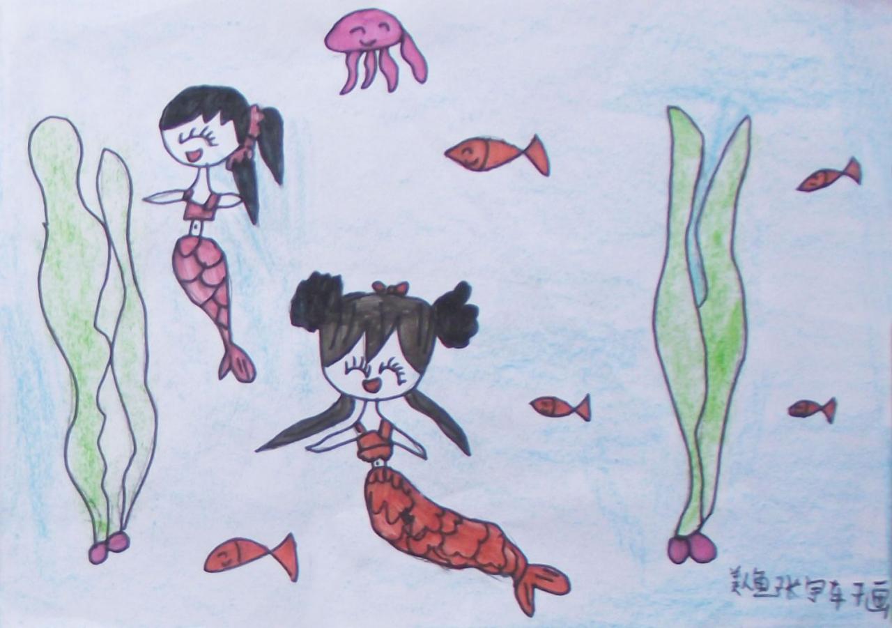 美人鱼 张宇轩画