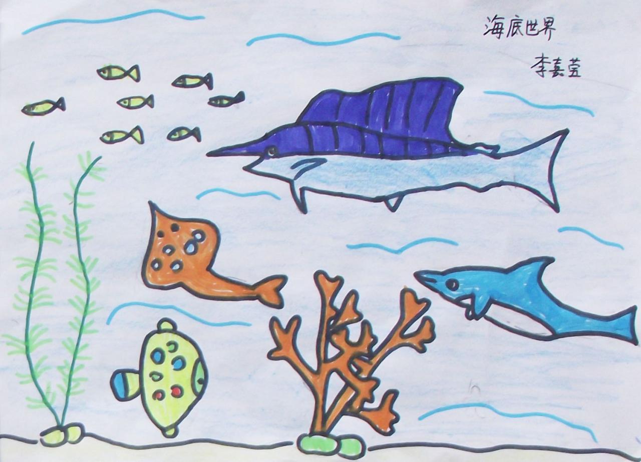 海底世界 李嘉莹画
