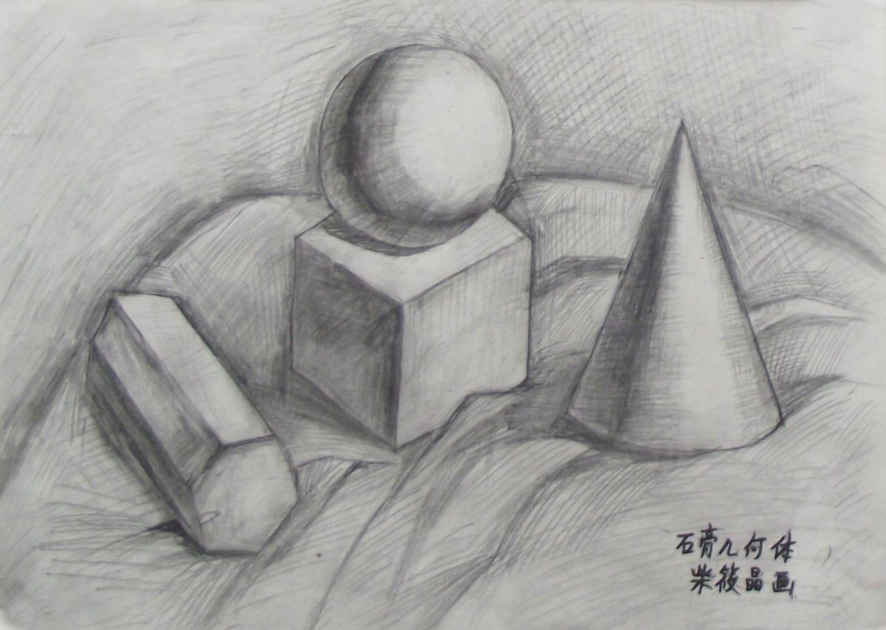 球体、立方体、圆锥体、八棱柱 石膏几何体 柴筱晶画