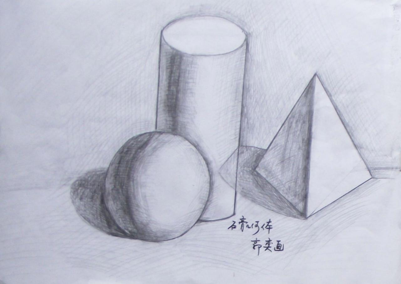 球体、圆柱体、三棱锥 石膏几何体 郭奕画