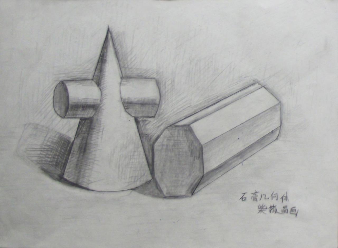 圆柱、圆锥组合体、八棱柱体 石膏几何体 柴筱晶画