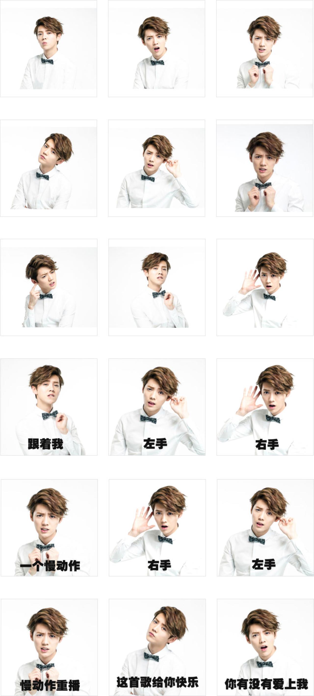 鹿晗代言伊利味可滋卖萌头像及表情 预览图