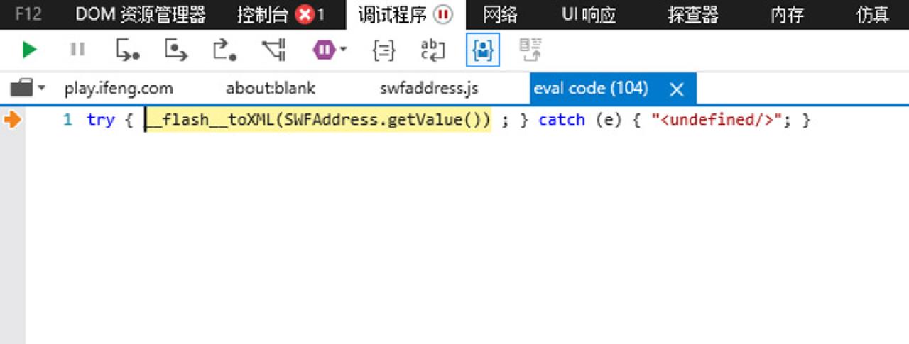 在IE11调试模式下点绿色按钮
