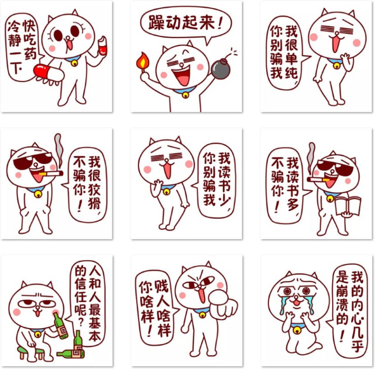 嗷大喵我很单纯，你别骗我等卖萌表情 预览图