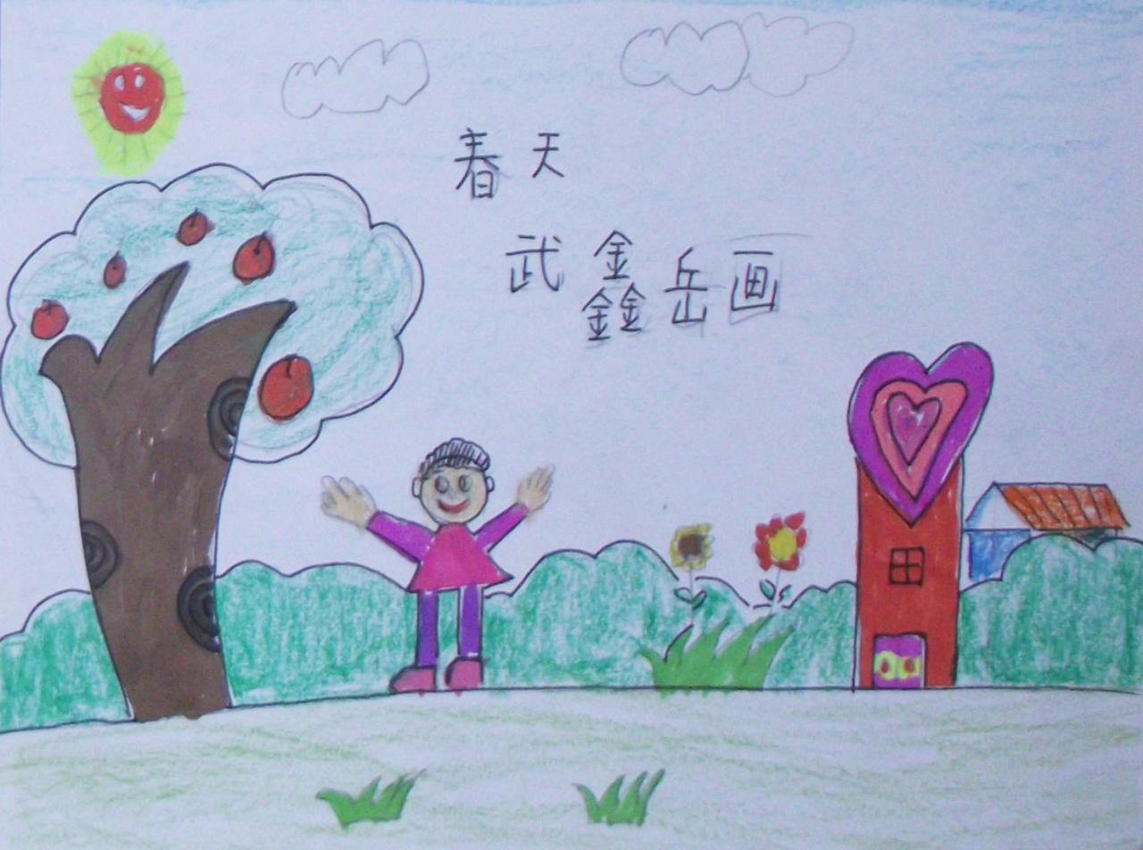 春天 武鑫岳画