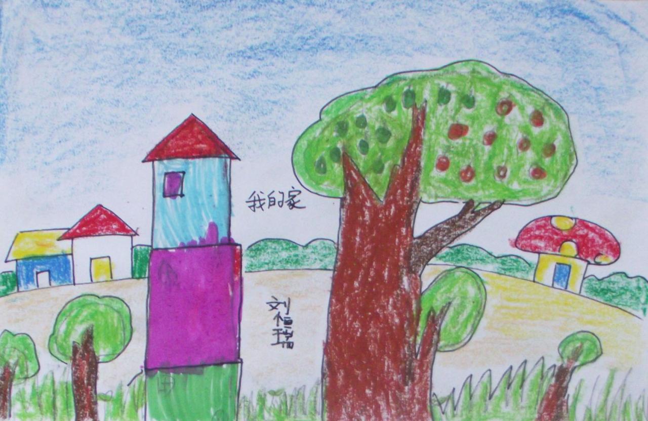 我的家 刘恒瑞画