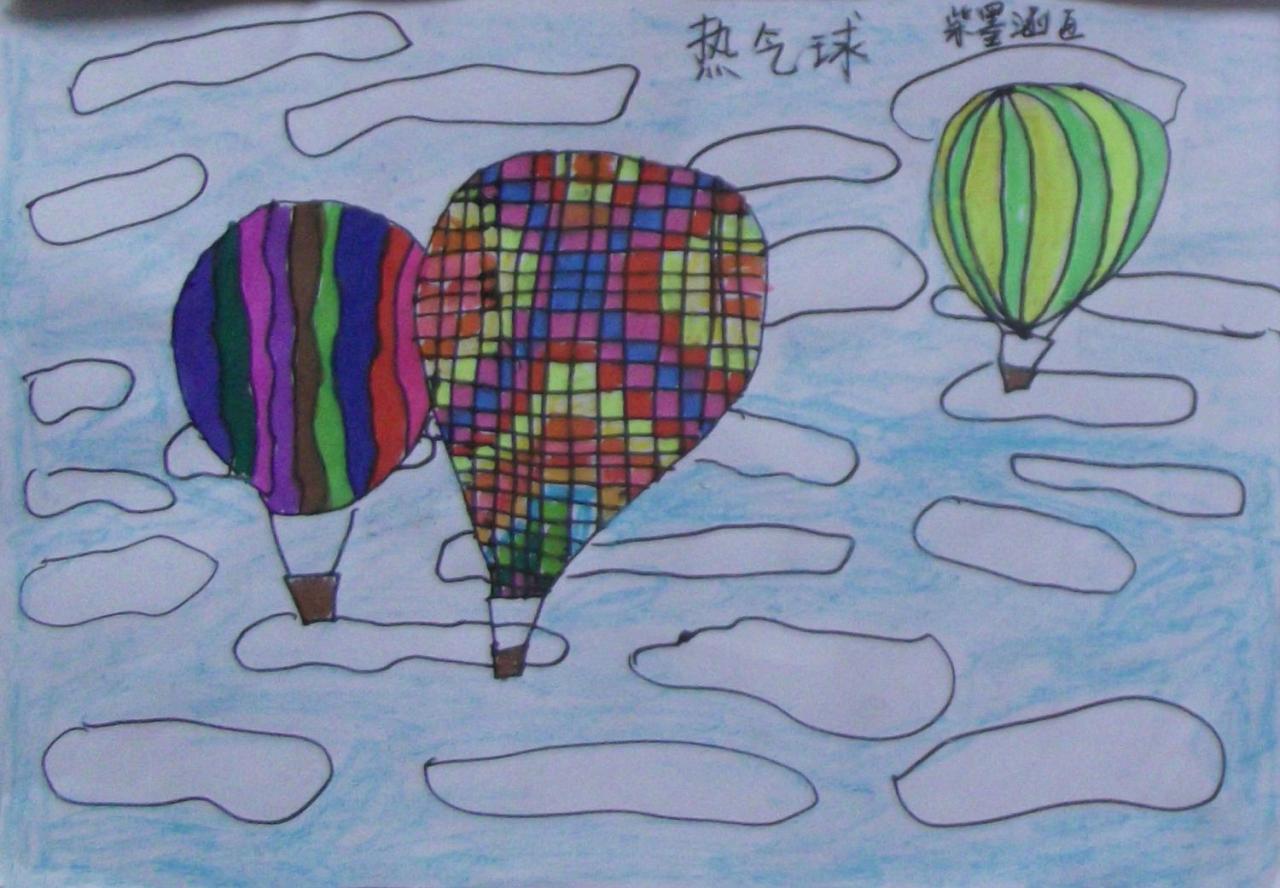 热气球 柴墨涵画