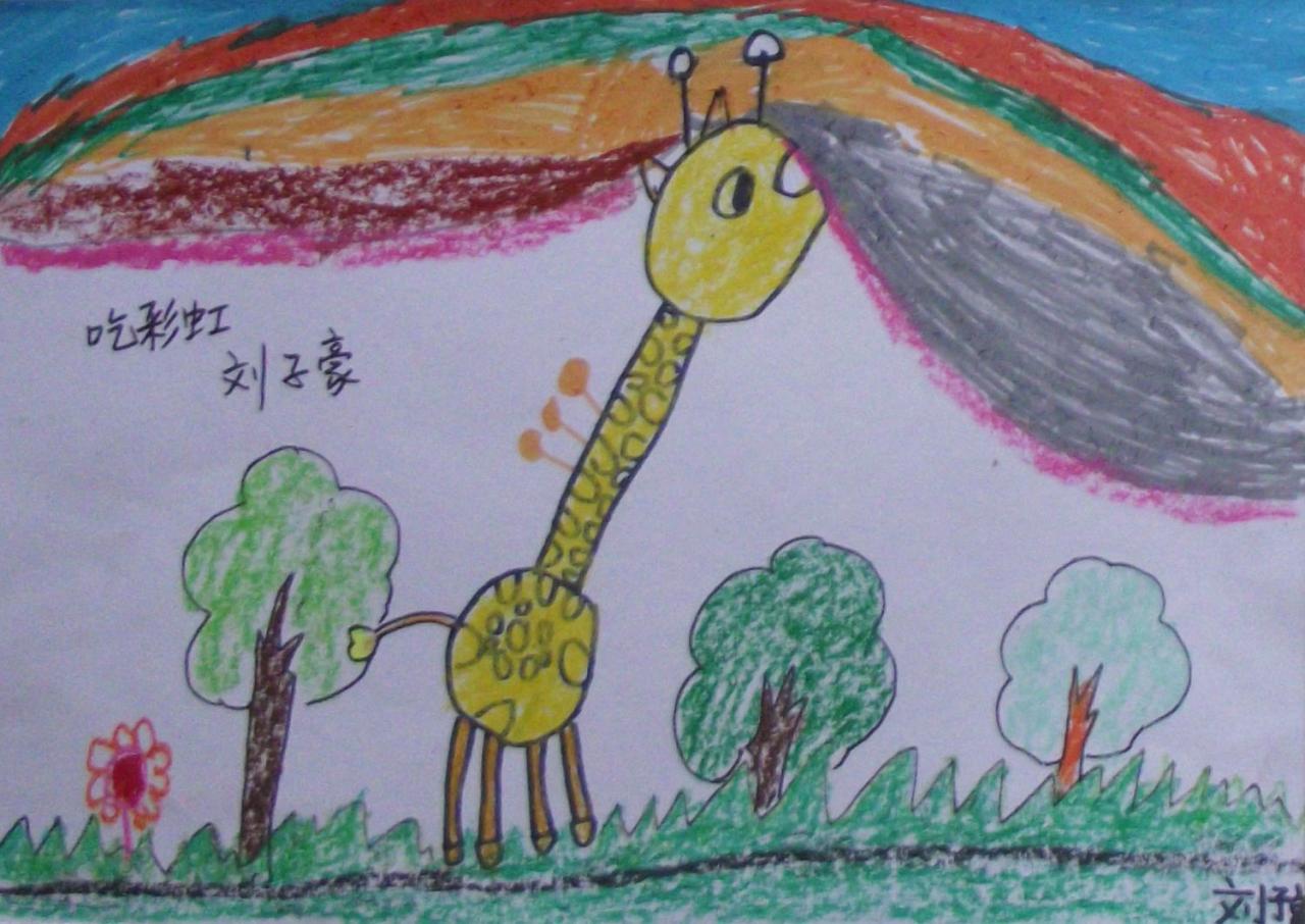 吃彩虹 刘子豪画