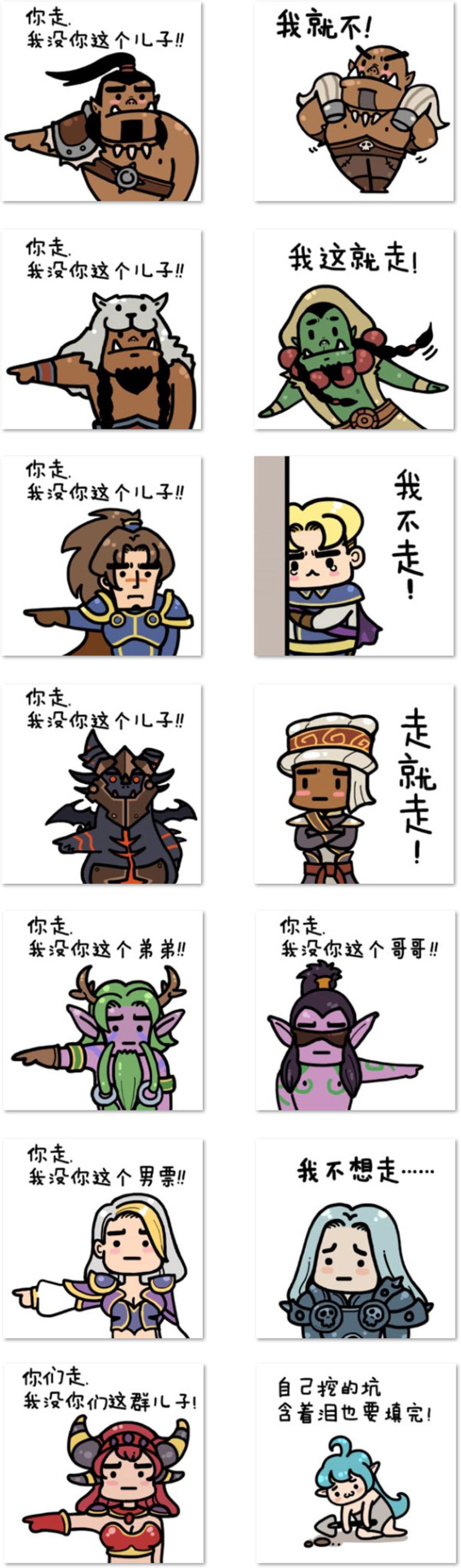 炉石传说你走系列表情 预览图