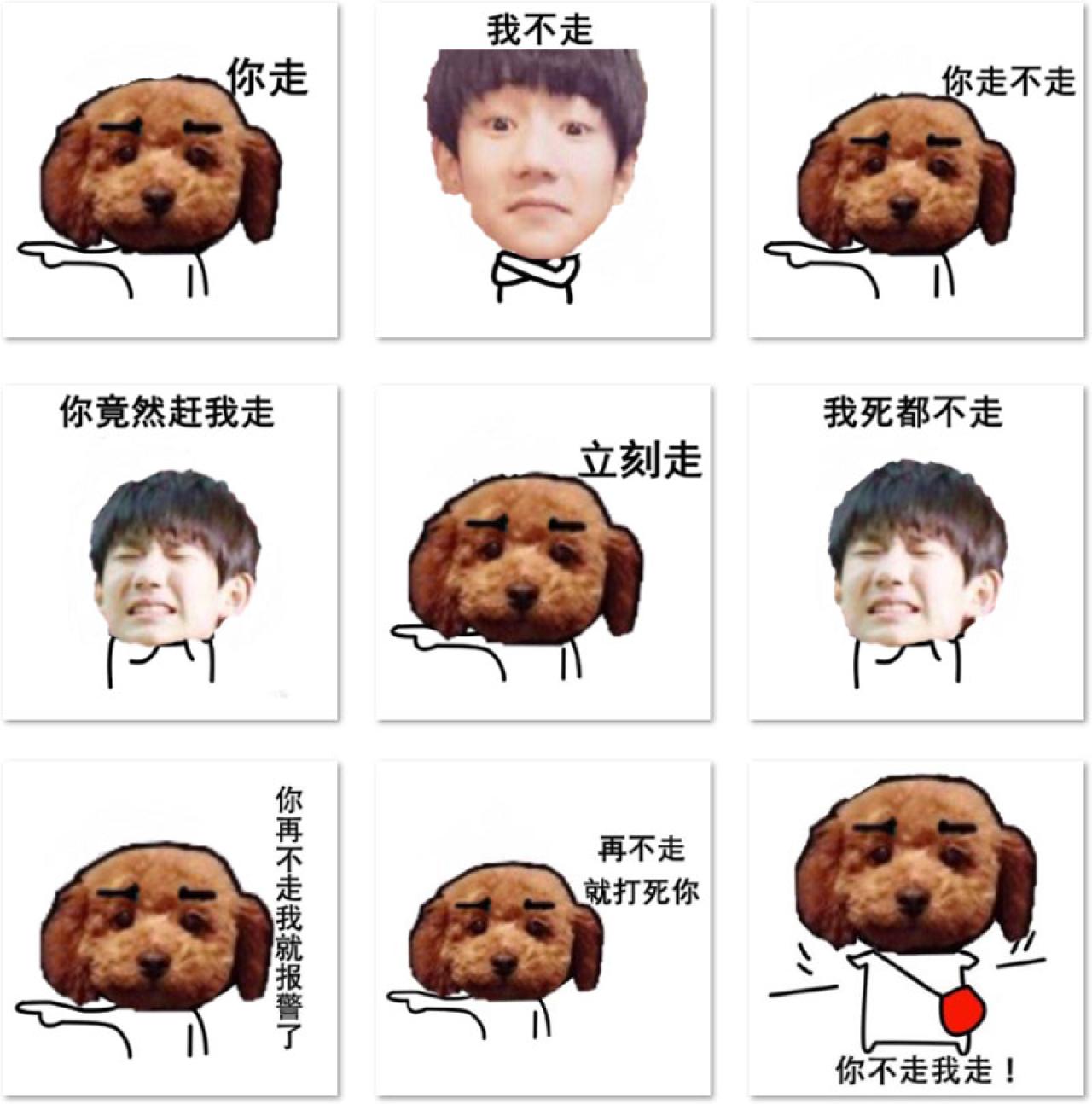 你走系列嘟嘟和TFBOYS王源表情 预览图