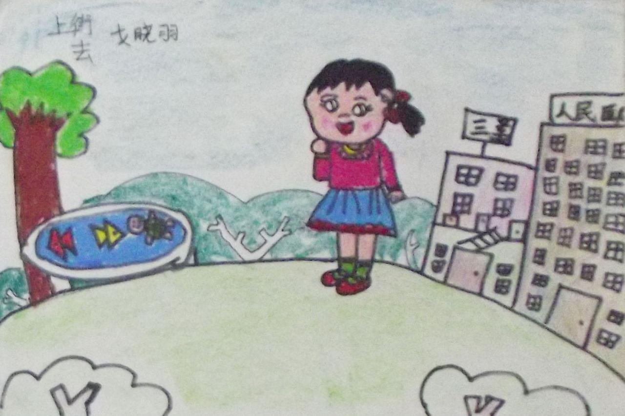 上街去 戈晓羽画