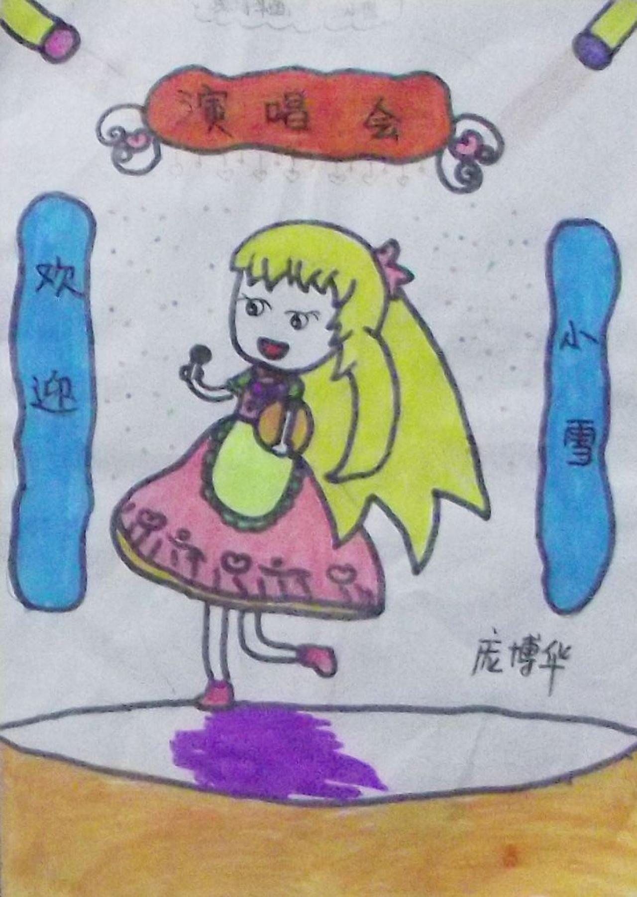 欢迎小雪 庞博华画