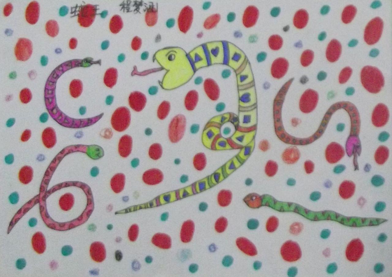 蛇王 程梦涵画