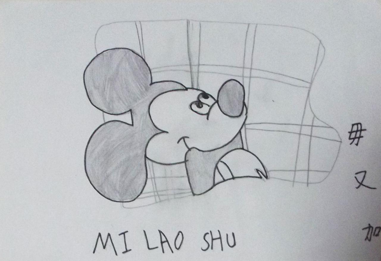 米老鼠 毋又加画