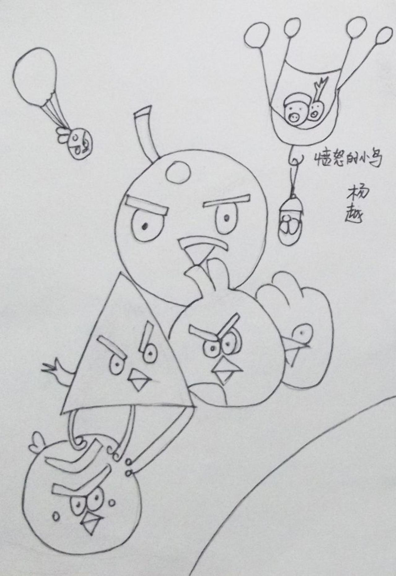 愤怒的小鸟 杨越画