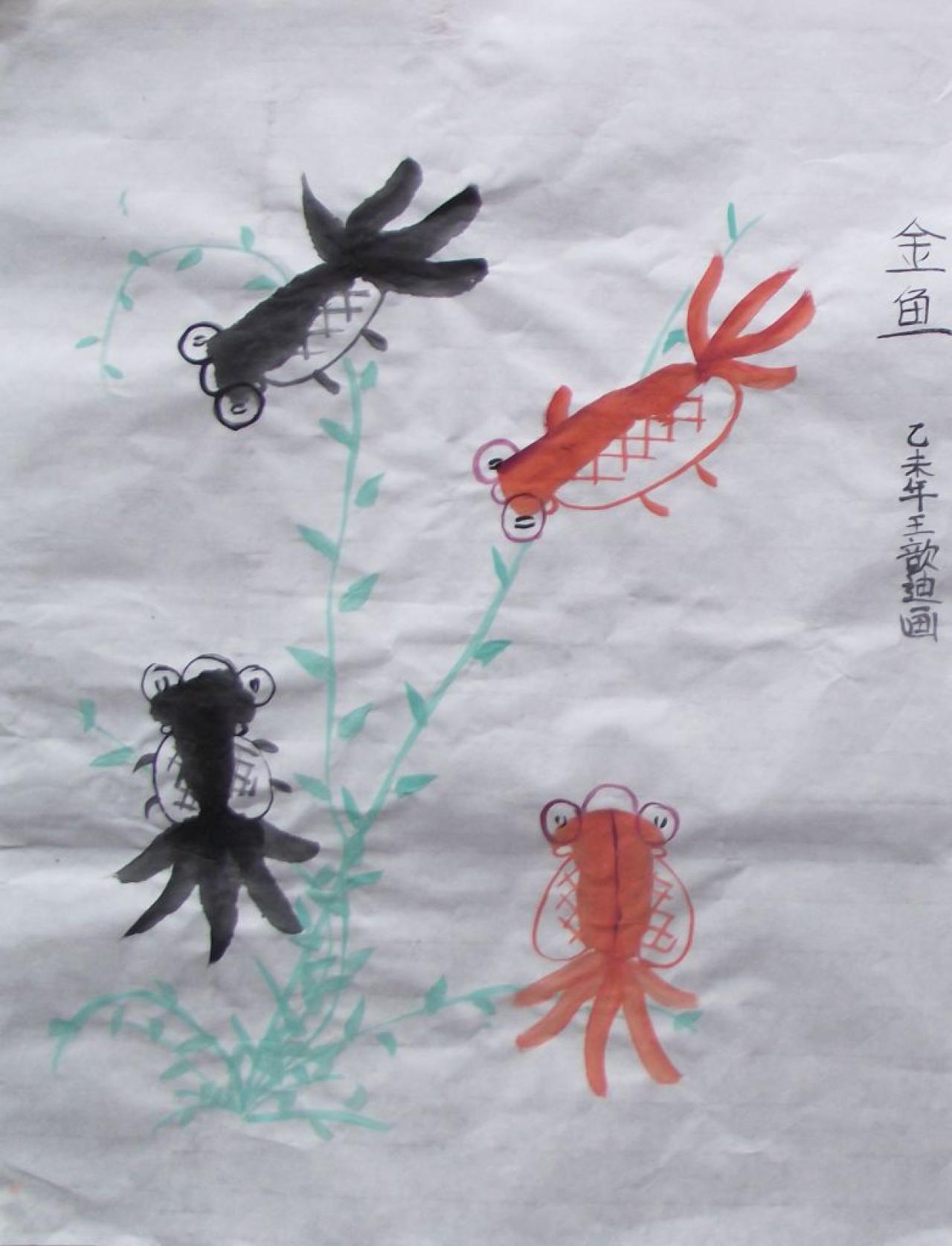 水墨金鱼和红金鱼 王歆迪画