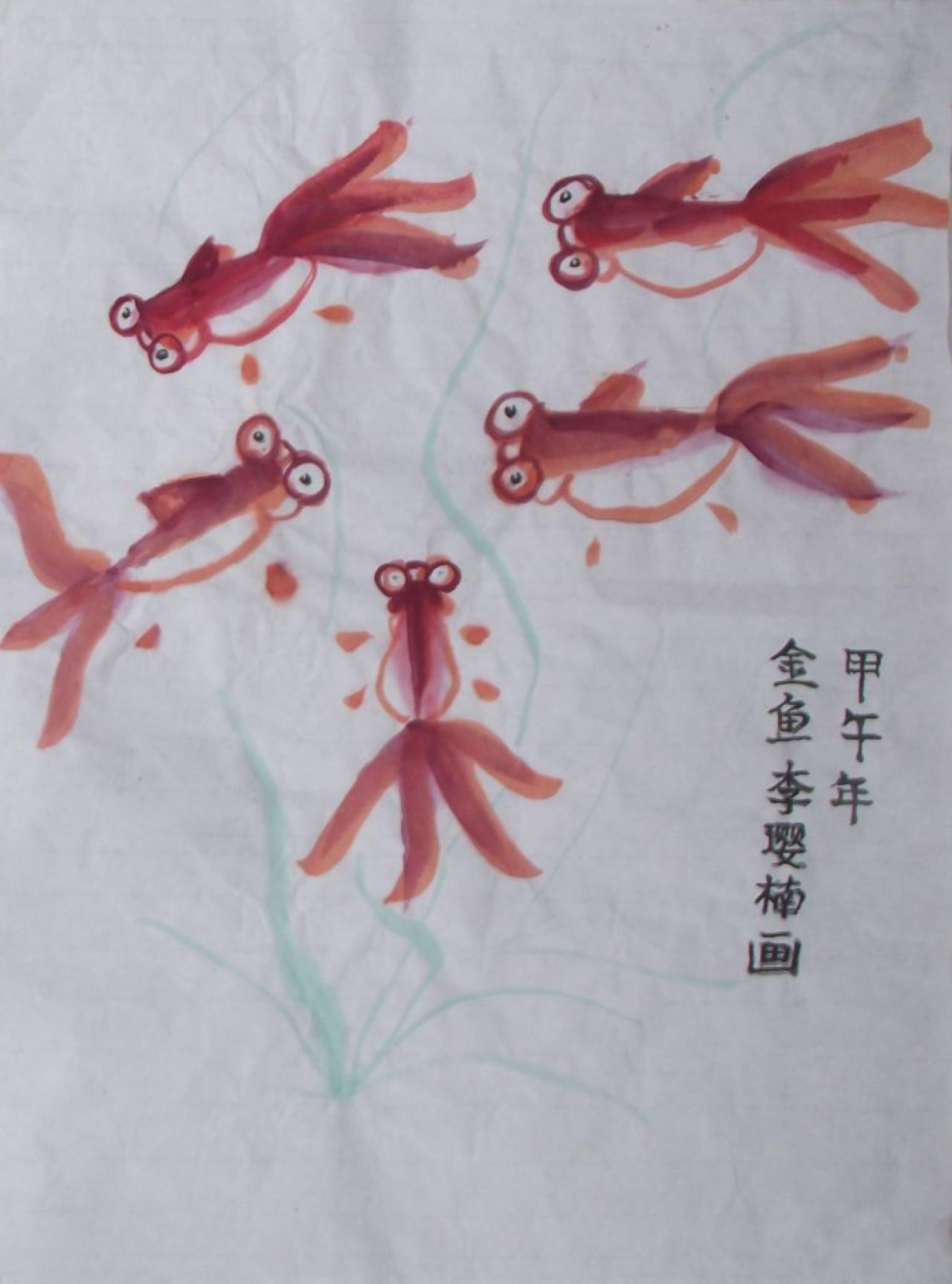 红金鱼 国画 李璎楠画