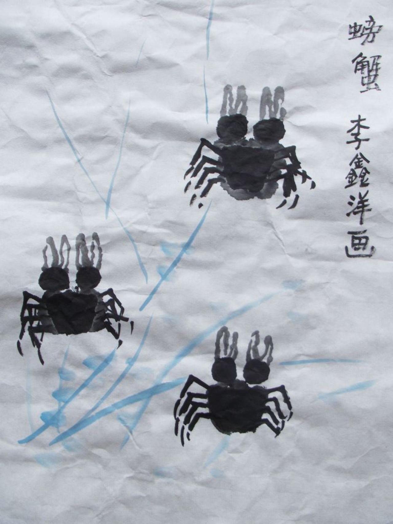 螃蟹 国画 李鑫洋画