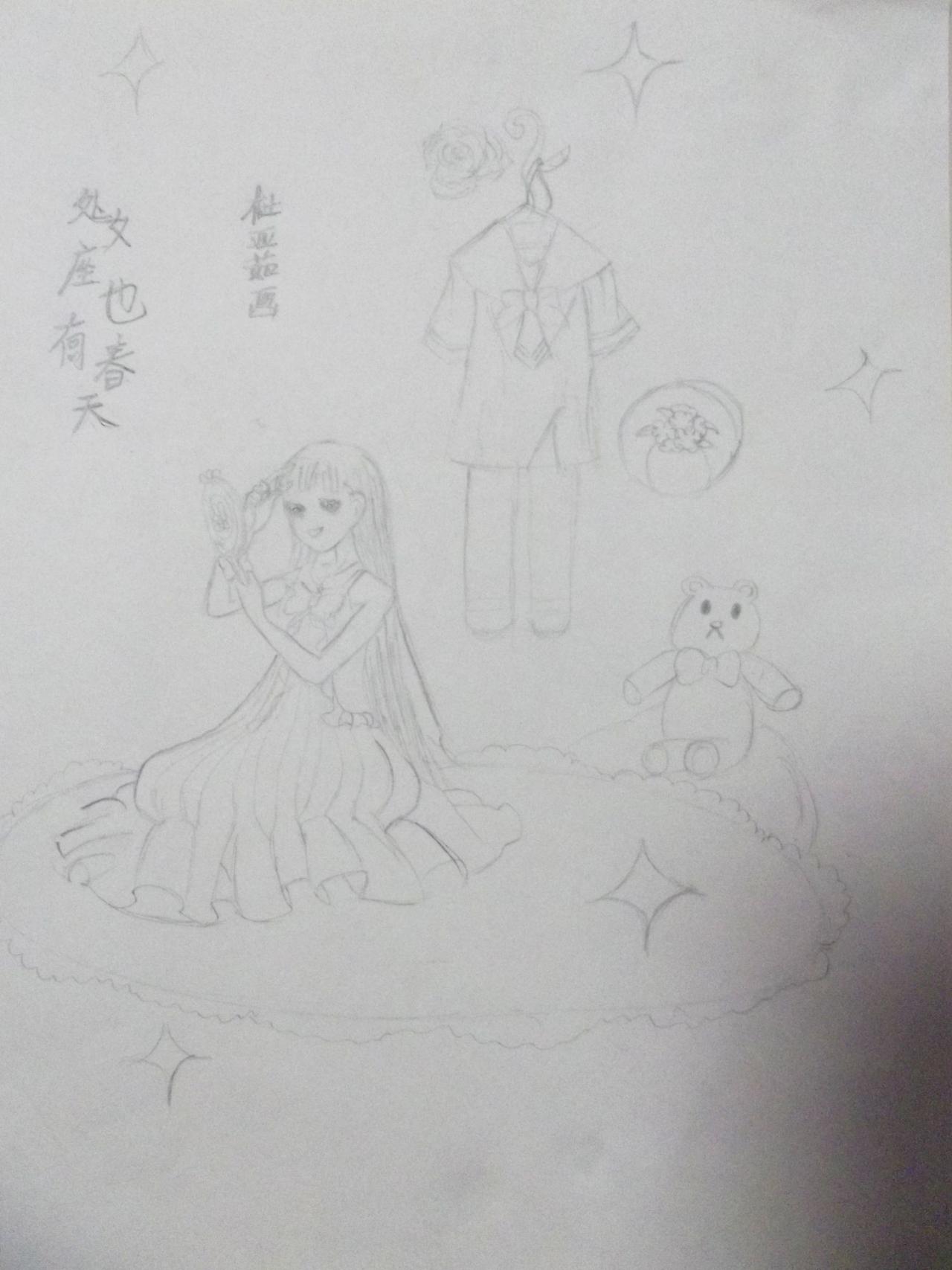 处女座也有春天 杜亚茹画