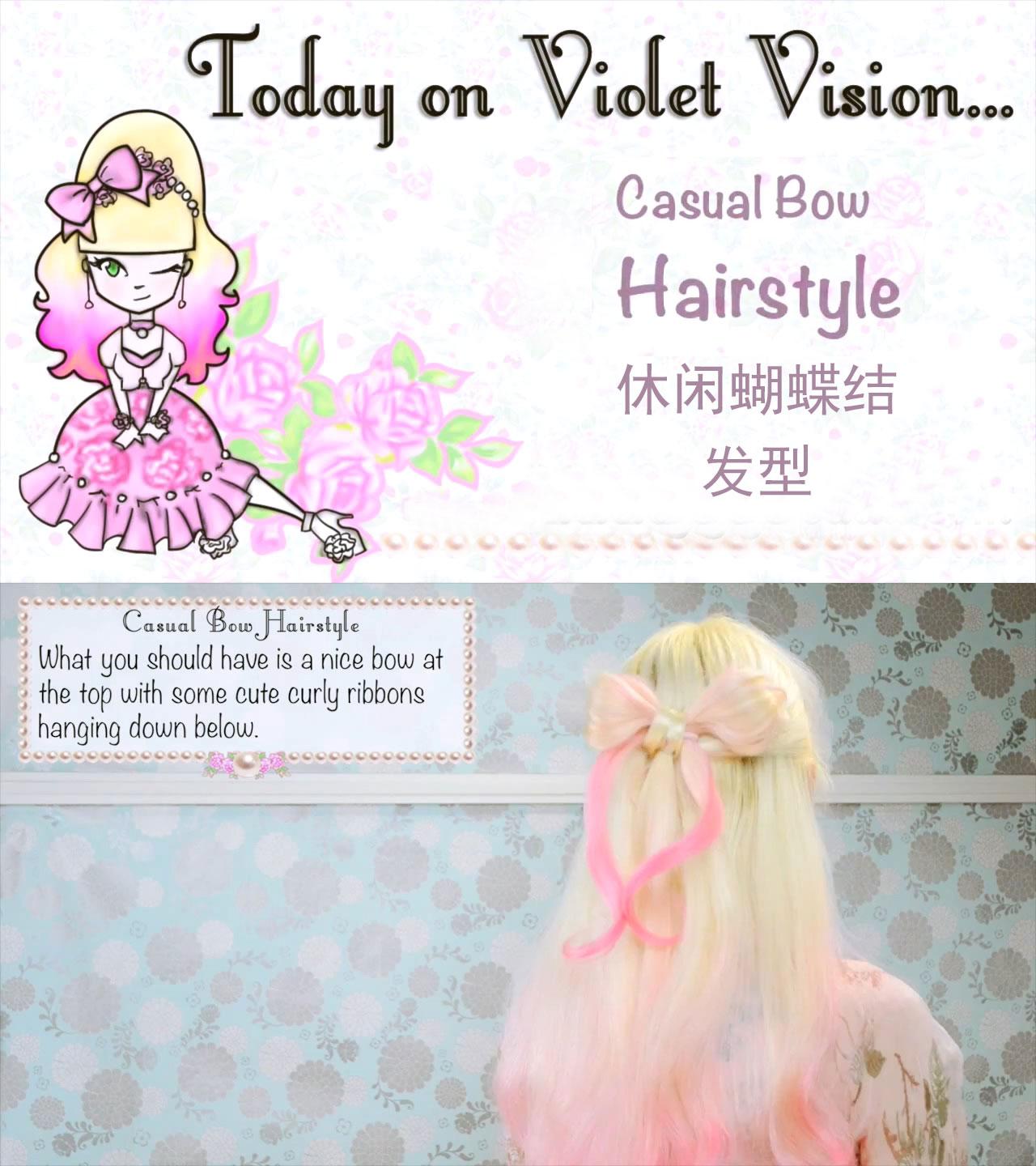 休闲蝴蝶结发型 封面和将头发绑成蝴蝶结和缎带的实际效果图