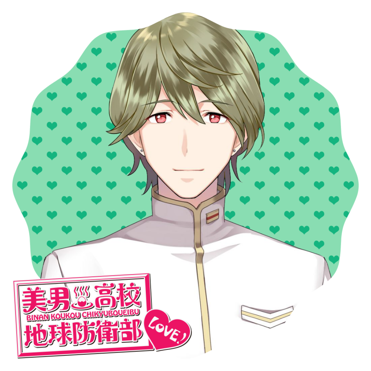 美男高中地球防卫部LOVE!征服部有马熏头像
