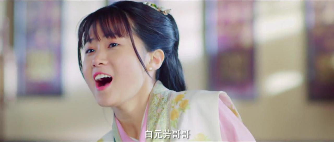 王怡悦扮粉丝出场表情：白元芳哥哥