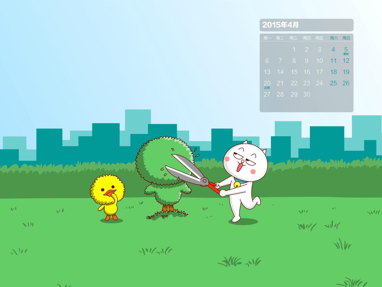 嗷大喵和么么鸭花匠主题电脑壁纸 分辨率1600x1200像素 附日历