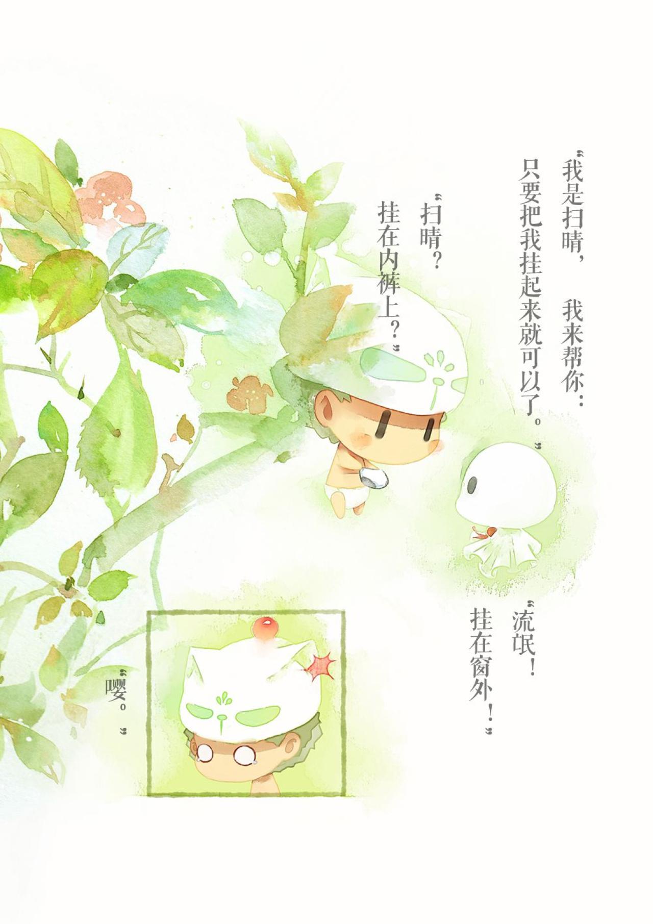 扫晴：我是扫晴，我来帮你，只要把我挂起来就可以了