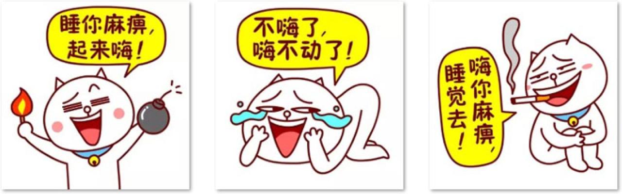 嗷大喵不想睡觉时卖萌表情 预览图